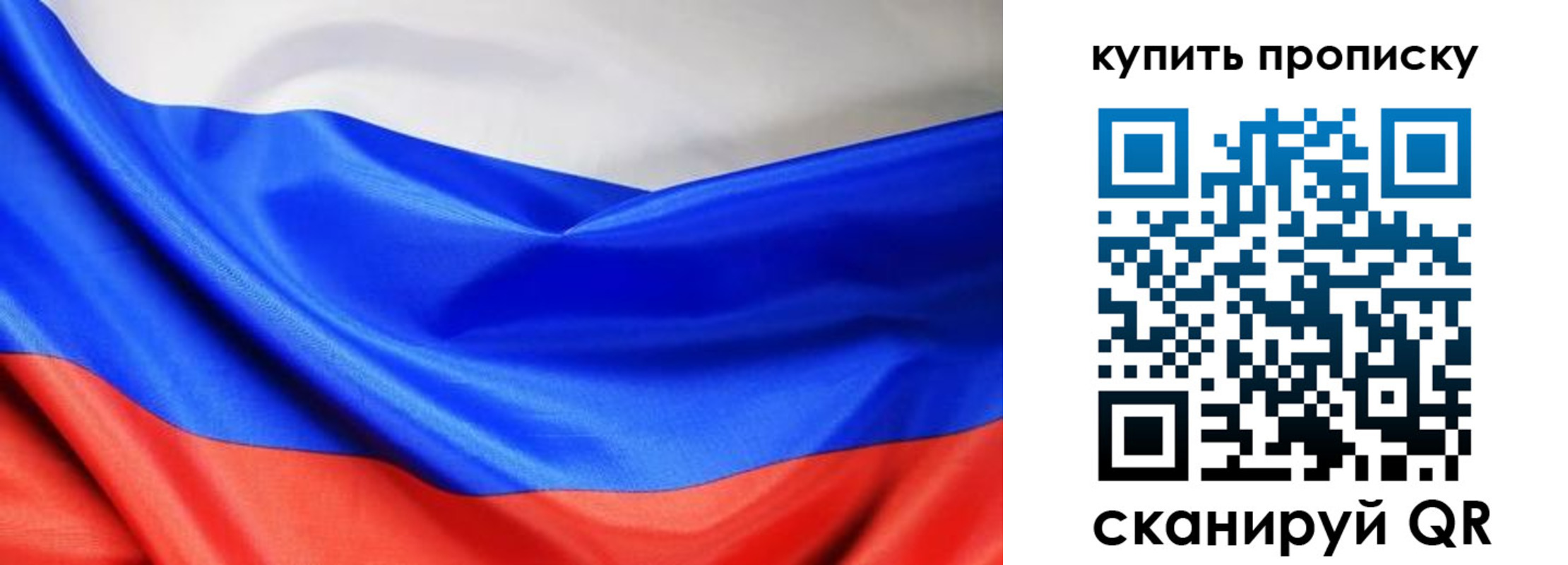 прописка законно в Кодинске