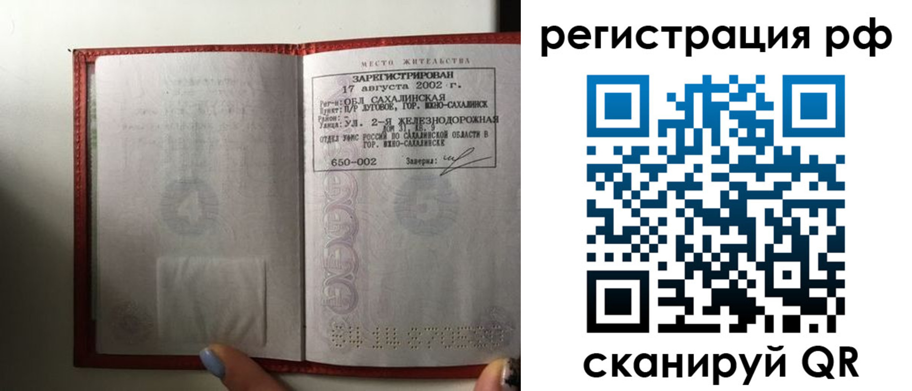регистрация в Кодинске