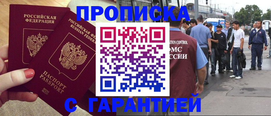 временная регистрация собственник в Кодинске