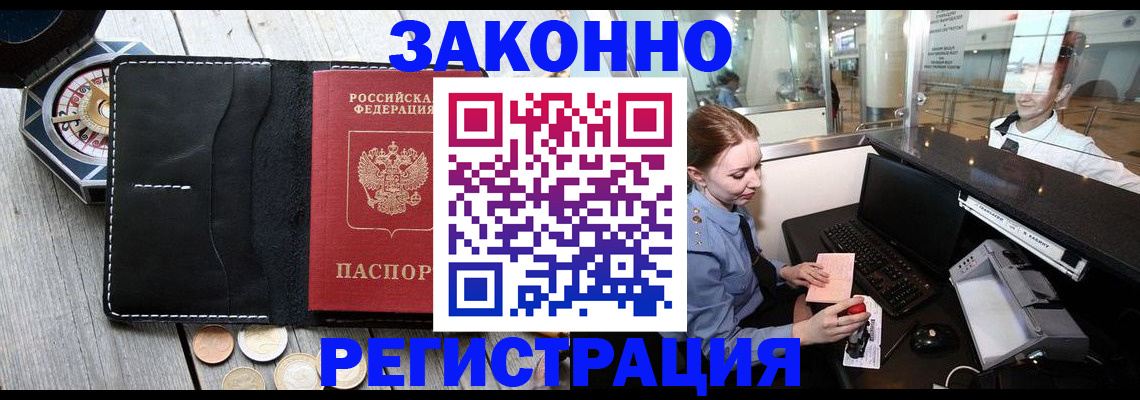 регистрация для школы в Кодинске
