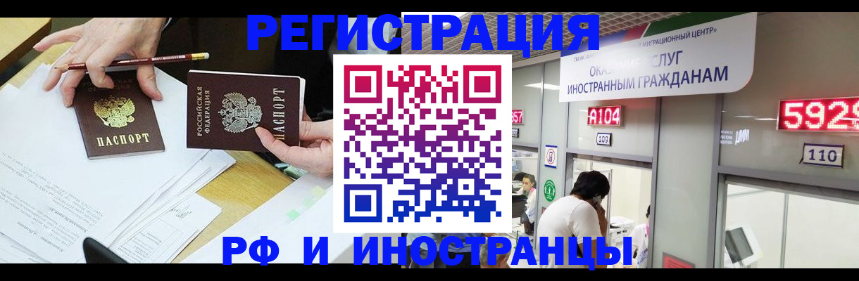 временная регистрация госуслуги в Кодинске